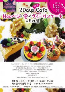 料理教室・イベント 開催履歴 2015-2019 – 野菜料理教室 はなのうてな